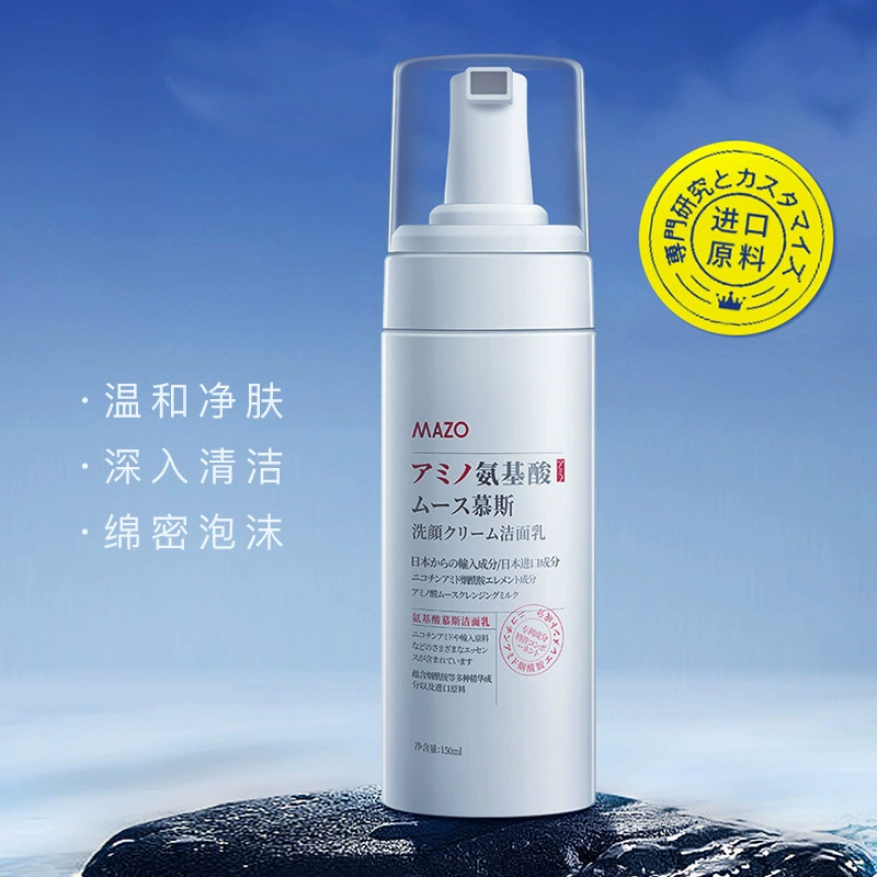 氨基酸慕斯洁面乳深层清洁泡沫绵密保湿温和卸妆女官方正品