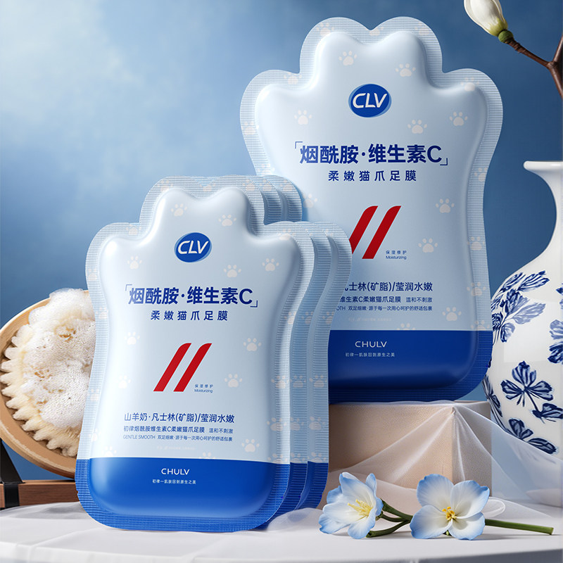 烟酰胺维生素C柔嫩猫爪足膜补水保湿紧致抗皱温和滋养修护防干裂