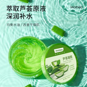 美密玛植萃芦荟凝胶晒后修复舒缓天然芦荟凝胶补水保湿女男面霜