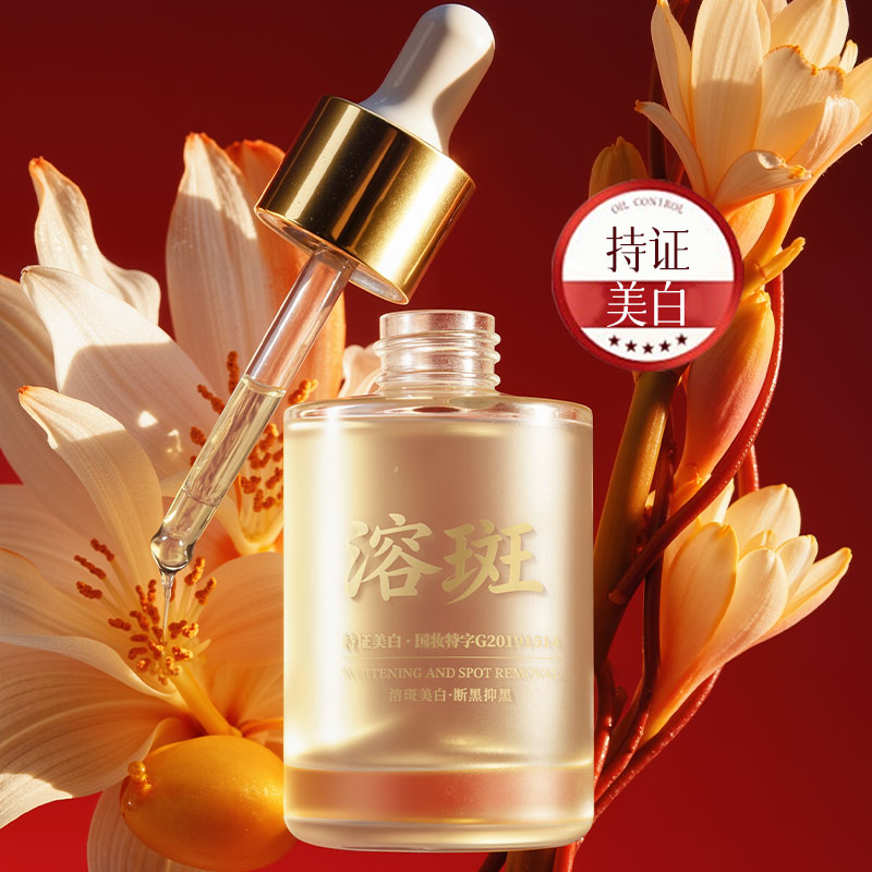 肤研美白祛斑精华液改善暗沉舒缓提亮