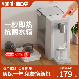 vanni即热式饮水机小型台式净饮机家用桌面直饮机过滤加热一体机