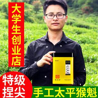 新茶叶绿茶太平猴魁特级手工捏尖安徽黄山1915礼盒装罐装250g