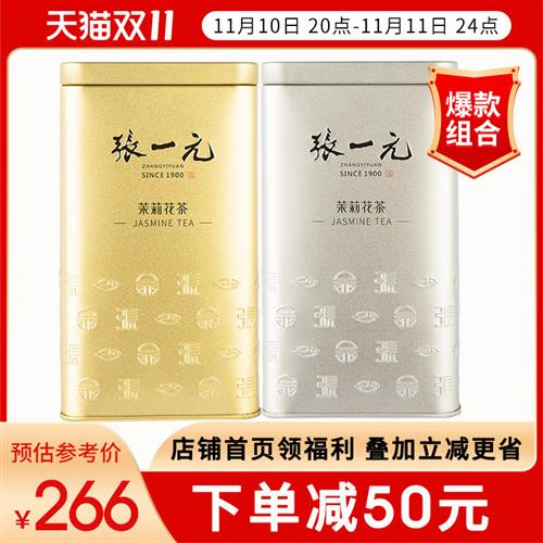 张一元茶叶浓香茉莉花茶2023新茶茉莉毛尖+茉莉香茗组合装440g