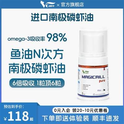 VCare非鱼油猫用幼猫咪狗狗犬用防掉毛南极磷虾油美毛专用卵磷脂