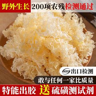 白木耳干货雪耳碎莲子羹 野外生椴木小朵银耳花200g 特级出胶