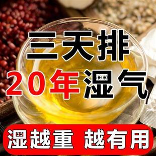 去湿茶红豆薏米去湿气非排毒排体内湿寒茯苓湿气重茶薏仁米除湿茶