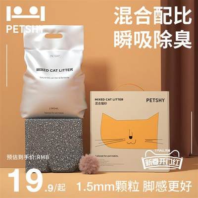 PETSHY百宠千爱 豆腐猫砂细混合型10kg膨润土除臭无尘2.5公斤包邮