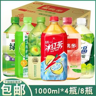 统一冰红茶青梅绿茶金桔蜜桃水晶葡萄1升*8瓶装整箱饮料1000ml