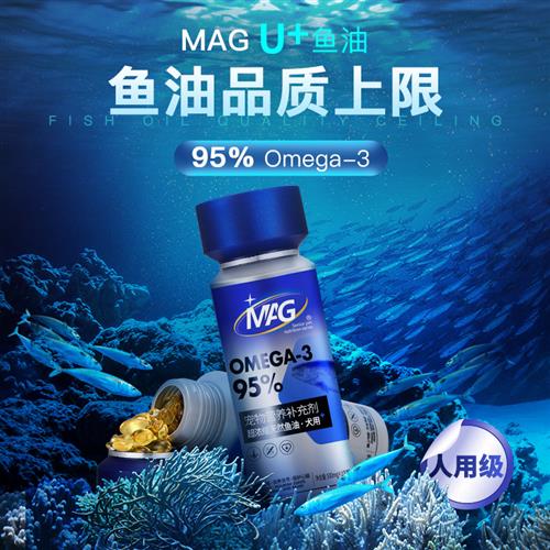 MAG【IFOS认证】鱼油狗狗专用宠物美毛防掉毛卵磷脂犬用鱼油