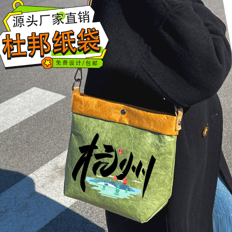 杜邦纸袋定制印logo加急内衬复古托特包企业展会定做广告购物袋,收纳整理,购物袋/环保袋/帆布袋,淘宝优惠券,粉丝福利购,淘宝优惠卷