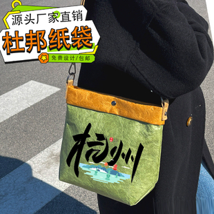 杜邦纸袋定制印logo加急内衬复古托特包企业展会定做广告购物袋