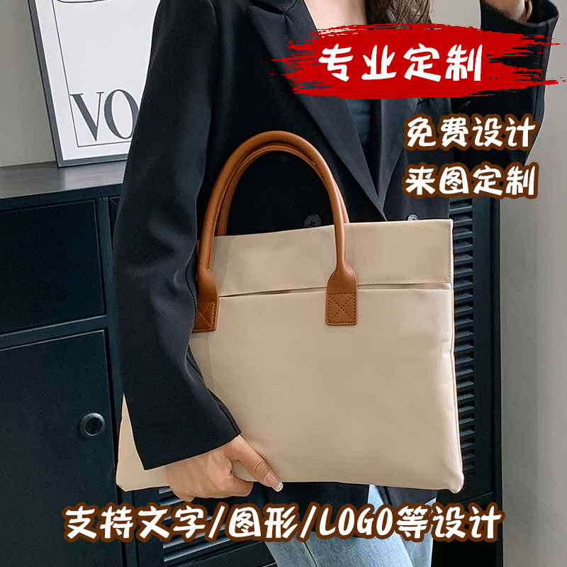 手提电脑包办公商务会议文件袋男女公文包定制印logo政府展业定做