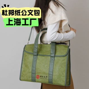 商务杜邦纸袋定制logo单肩斜挎大容量企业学校商务会议托特订做