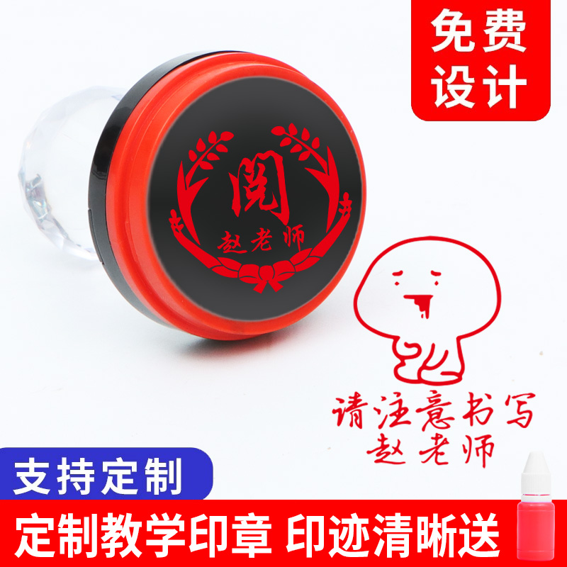 印德美教学印章无需印台可爱送油