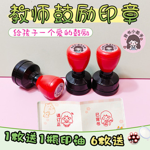 大号女老师评语印章教师用批改作业盖章小学老师鼓励表扬优秀奖励
