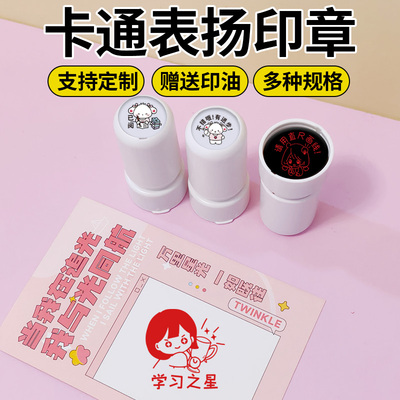 老师批改作业用卡通印章