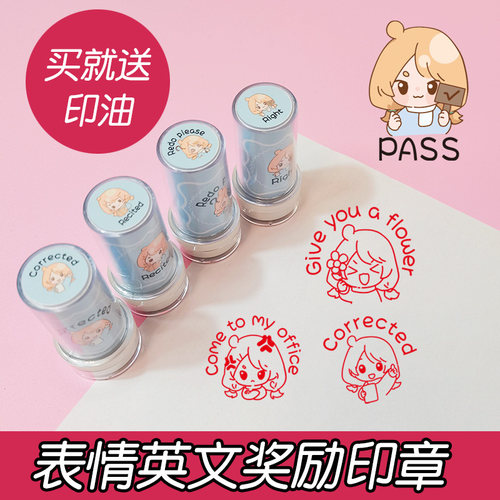 可爱小女孩英文教师鼓励印章