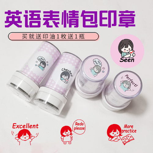 可爱女孩英文教师评语印章送印油