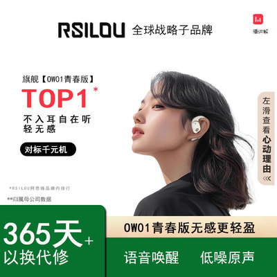 【音乐人推荐】开放式蓝牙耳机