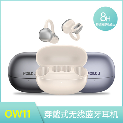 RSILOU阿思络ow11全开放穿戴式无线蓝牙耳机IPX5防水防汗防漏音