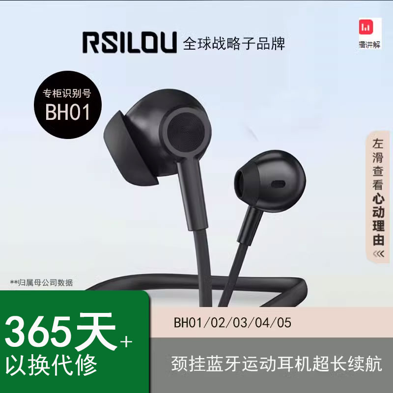昂达运动耳机rsilou超长待机