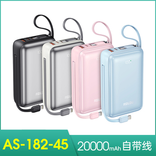 rsilou阿思络快充充电宝20000mah移动电源自带线自动电量显示45w快充适用苹果华为安卓小米oppo一加vivo荣耀
