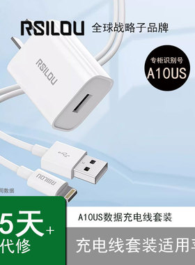 RSILOU阿思络A10US数据充电线套装适用苹果iPhone12/5s/6/7/8/11/12/13/14prox通用单头安卓华为type-c