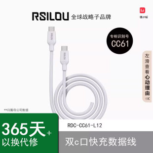 RSILOU阿思络RDC-CC61-L12双c口快充数据线适用苹果15/15pro/16/16pro/17全系列苹果pd快充线