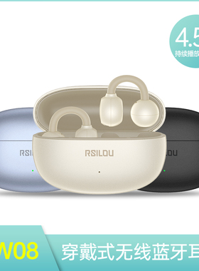 rsilou阿思络ow08全开放穿戴式无线硅胶夹耳式蓝牙耳机智能触控