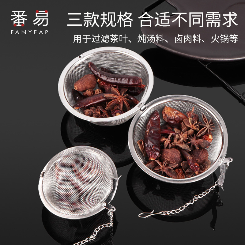调料球A1P243-过滤网香料盒家用厨房方便隔渣小泡茶球大煲汤便