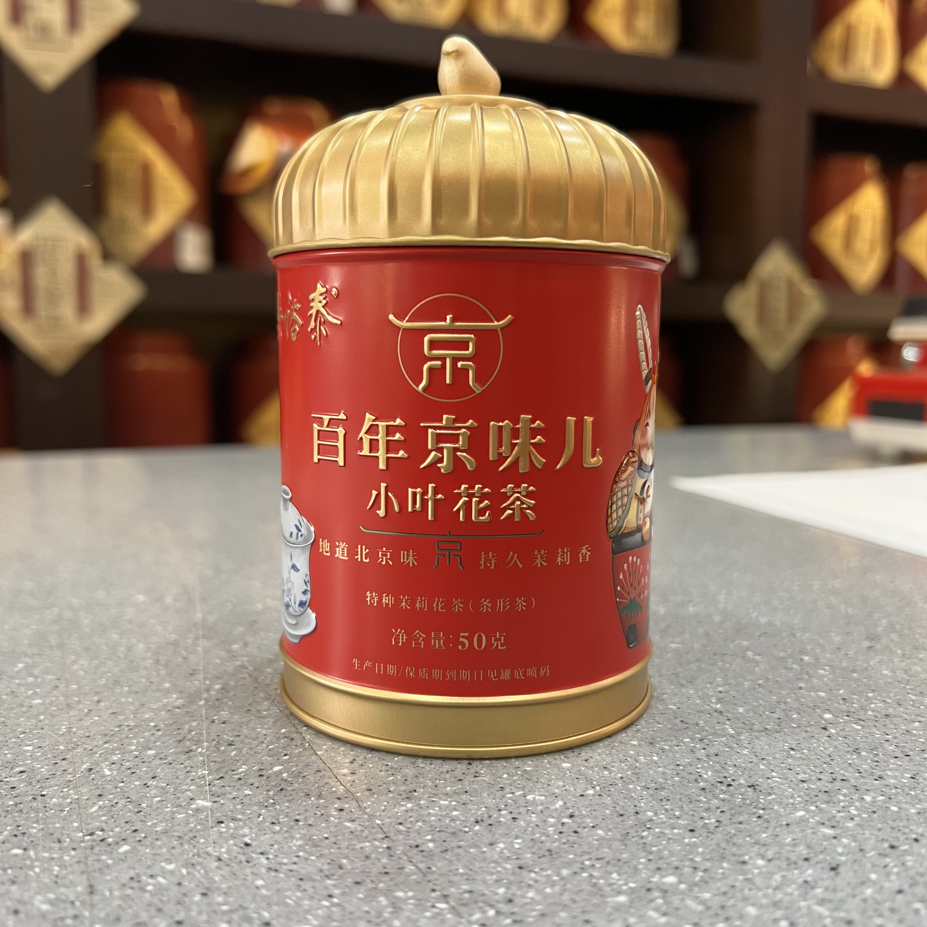 吴裕泰百年京味儿小叶花茶50克鸟笼罐装浓香茉莉花茶香高味浓色正