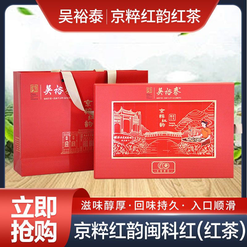 吴裕泰京粹红韵坦洋工夫红茶礼盒