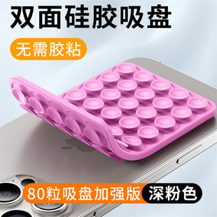 免粘贴吸盘手机支架硅胶防滑手机壳便携厨房浴室玻璃墙壁直播自拍