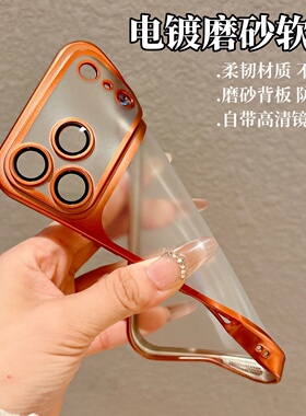 【自带镜头膜】电镀磨砂软壳适用苹果17promax手机壳新款iPhone17超薄半透16pro高级感15全包防摔13保护套12