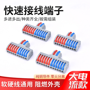 大平方接线款快速接线端子电线筒灯具分线器 二进十出 二进十二出