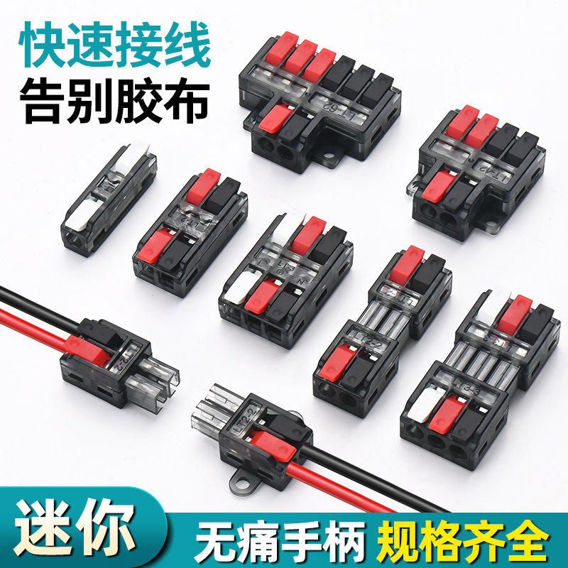 PCT-2-2快速接线端子二进二出