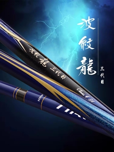 波纹龙三代目鱼竿超轻超硬台钓竿鲫鲤鱼杆手竿野钓碳素竿手杆超轻