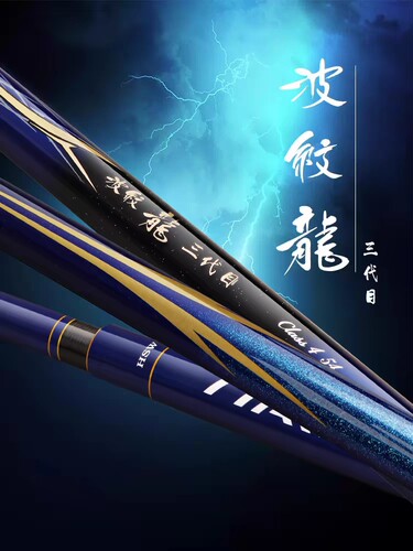 波纹龙三代目鱼竿超轻超硬台钓竿鲫鲤鱼杆手竿野钓碳素竿手杆超轻