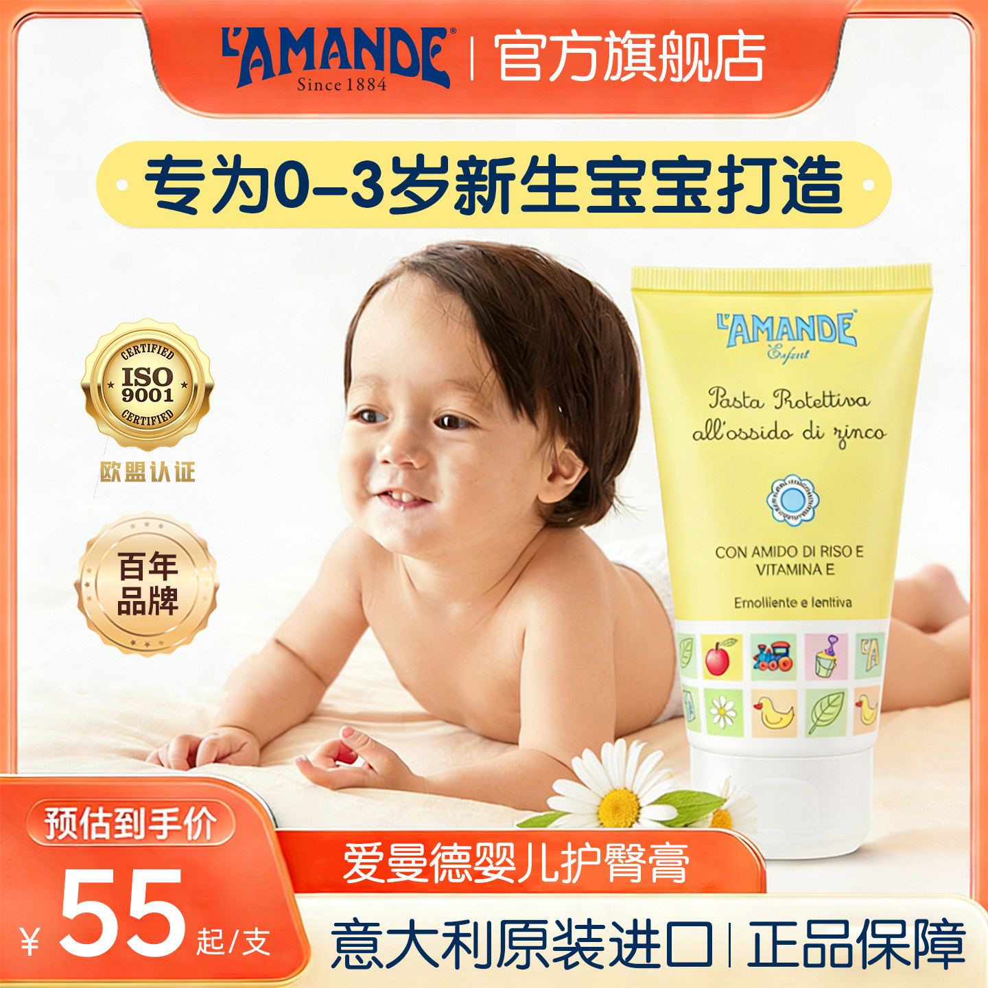 爱曼德护臀膏新生婴儿屁屁膏霜宝宝pp防红屁股淹脖子婴儿专用