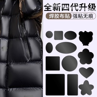 羽绒服补丁贴自粘无痕修复漏洞大号补丁贴花图案贴布贴衣服补洞贴