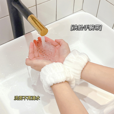 洗脸手腕带防溅水到袖口洗漱挡水防湿袖吸水手巾护腕运动擦汗手环