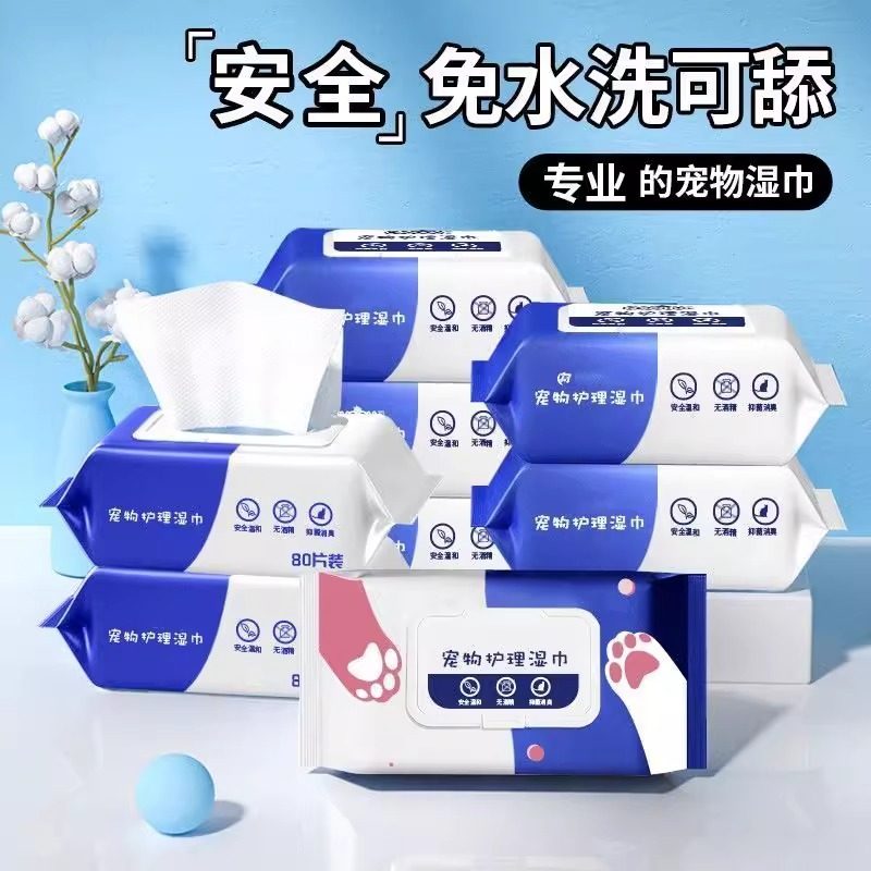 宠物湿巾猫咪狗狗专用眼部清洁去泪痕除臭擦脚免洗清洁用品湿纸巾,宠物/宠物食品及用品,猫狗湿巾,淘宝优惠券,粉丝福利购,淘宝优惠卷