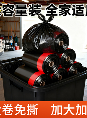 抽绳式垃圾袋家用加厚自动收口黑色大号厨房宿舍清洁手提塑料袋子