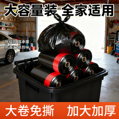 加厚抽绳垃圾袋大号厨房