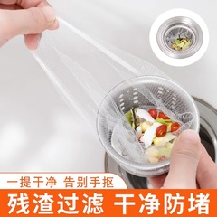 一次性厨房水槽过滤网下水管道洗菜盆剩菜洗碗池清洁垃圾地漏网罩