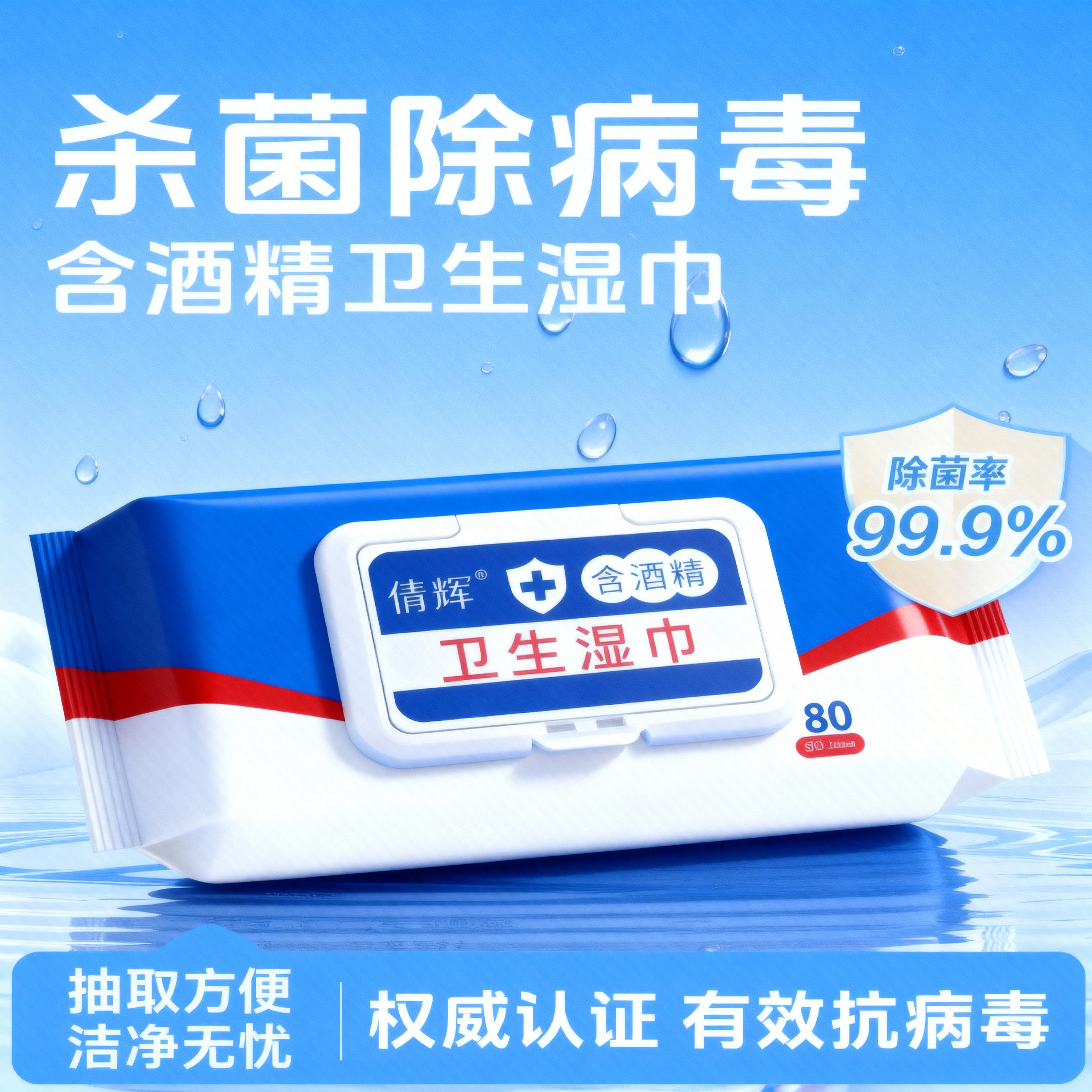 酒精消毒湿巾办公家用卫生杀菌专用湿纸巾大包婴儿手口湿巾,洗护清洁剂/卫生巾/纸/香薰,常规湿巾,淘宝优惠券,粉丝福利购,淘宝优惠卷