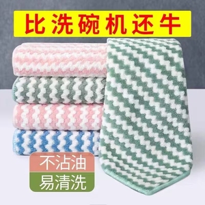 抹布厨房专用洗碗布家用吸水不掉毛不易沾油擦桌子珊瑚绒清洁毛巾