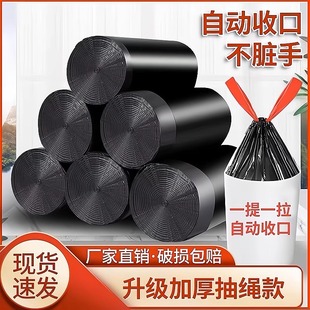 抽绳式垃圾袋家用加厚手提厨房宿舍用学生大号黑色塑料袋提拉收口