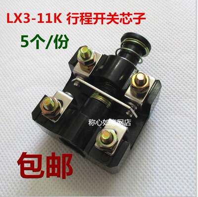 行程开关LX3-11K脚踏开关按钮芯 配件 微动机床控制开关 6A 500V