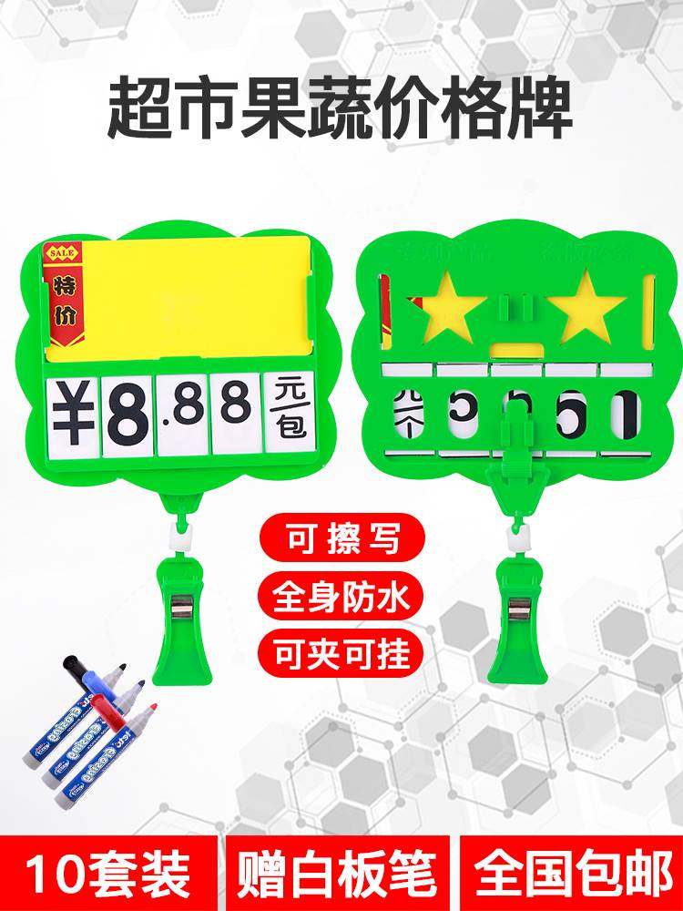 水果价格牌可擦写pop广告夹子 超市门店生鲜蔬菜水产标价牌促销签